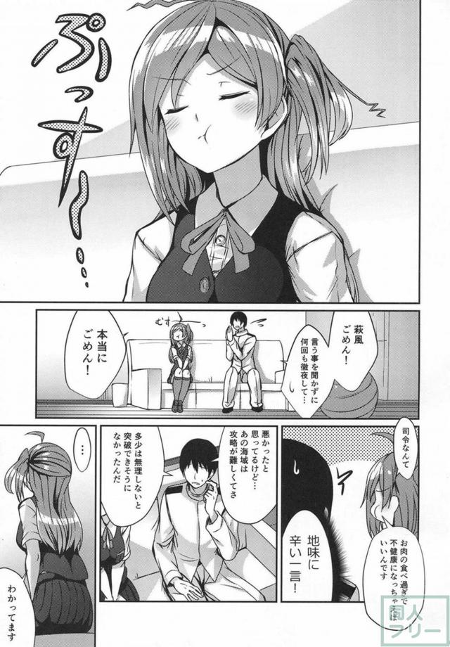 提督思いの萩風とラブラブ和姦 <> 002
