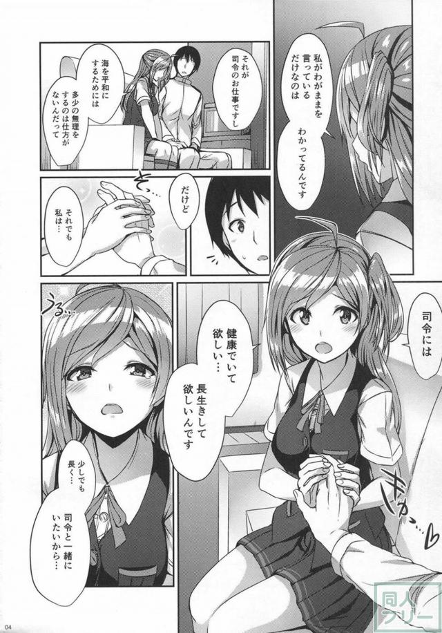 提督思いの萩風とラブラブ和姦 <> 003