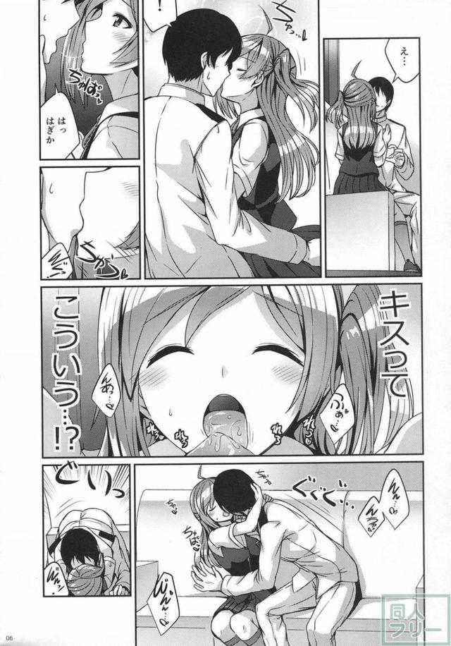 提督思いの萩風とラブラブ和姦 <> 005