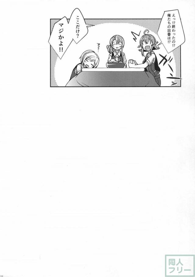 提督思いの萩風とラブラブ和姦 <> 021
