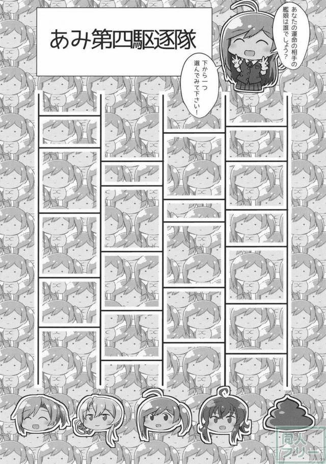 提督思いの萩風とラブラブ和姦 <> 022