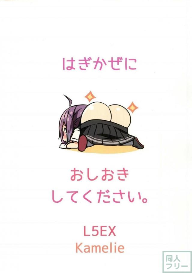 提督思いの萩風とラブラブ和姦 <> 023
