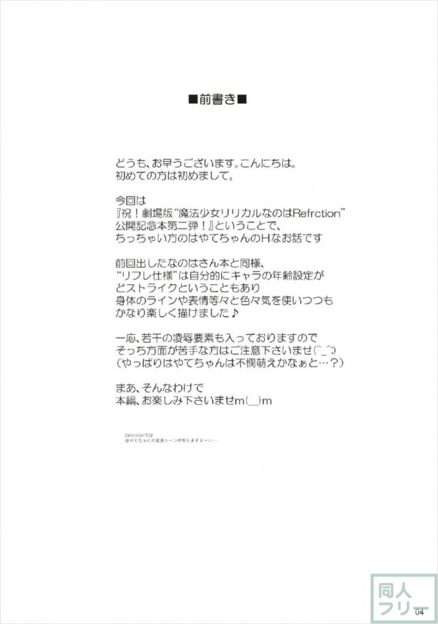 娘の同級生で親友のJSに欲情しちゃったおじさん。 <> 003