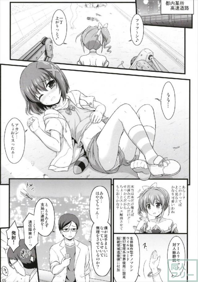 娘の同級生で親友のJSに欲情しちゃったおじさん。 <> 004