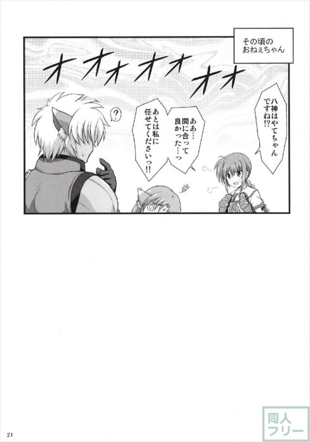 娘の同級生で親友のJSに欲情しちゃったおじさん。 <> 020
