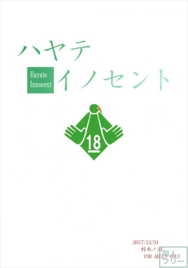 娘の同級生で親友のJSに欲情しちゃったおじさん。 <> 021