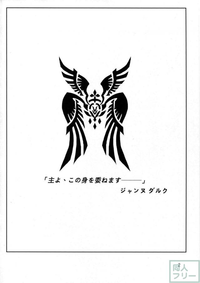 無知でセックス初体験なジャンヌと森で青姦ックス <> 003