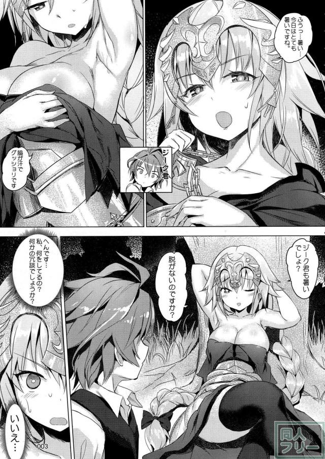 無知でセックス初体験なジャンヌと森で青姦ックス <> 004