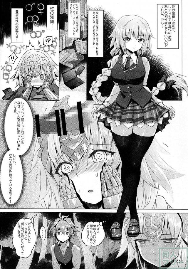 無知でセックス初体験なジャンヌと森で青姦ックス <> 005
