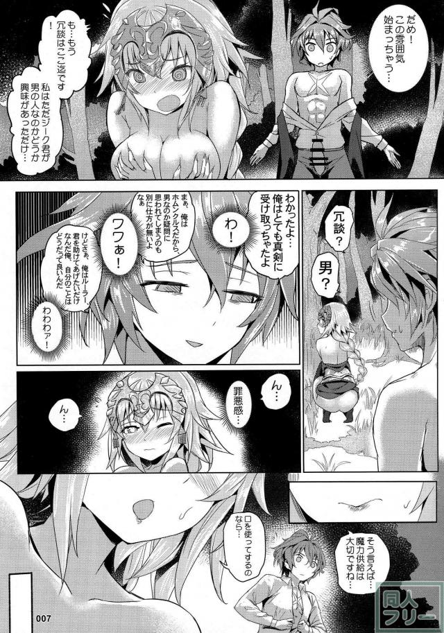 無知でセックス初体験なジャンヌと森で青姦ックス <> 008