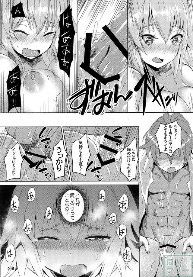 無知でセックス初体験なジャンヌと森で青姦ックス <> 016