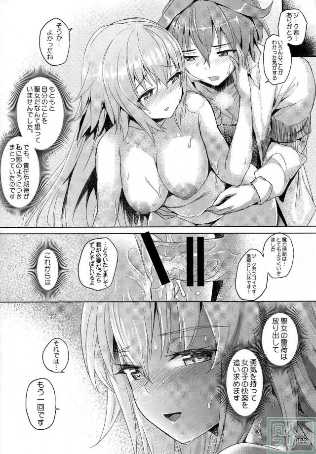 無知でセックス初体験なジャンヌと森で青姦ックス <> 023