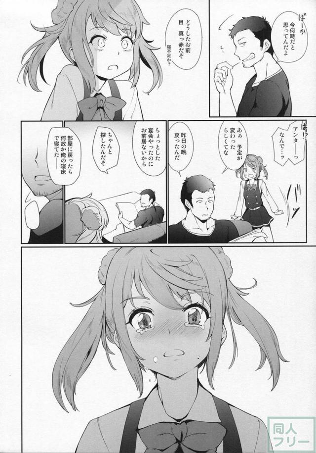 出張帰りの提督と久々のセックス。ツンデレ一途な満潮本 <> 009