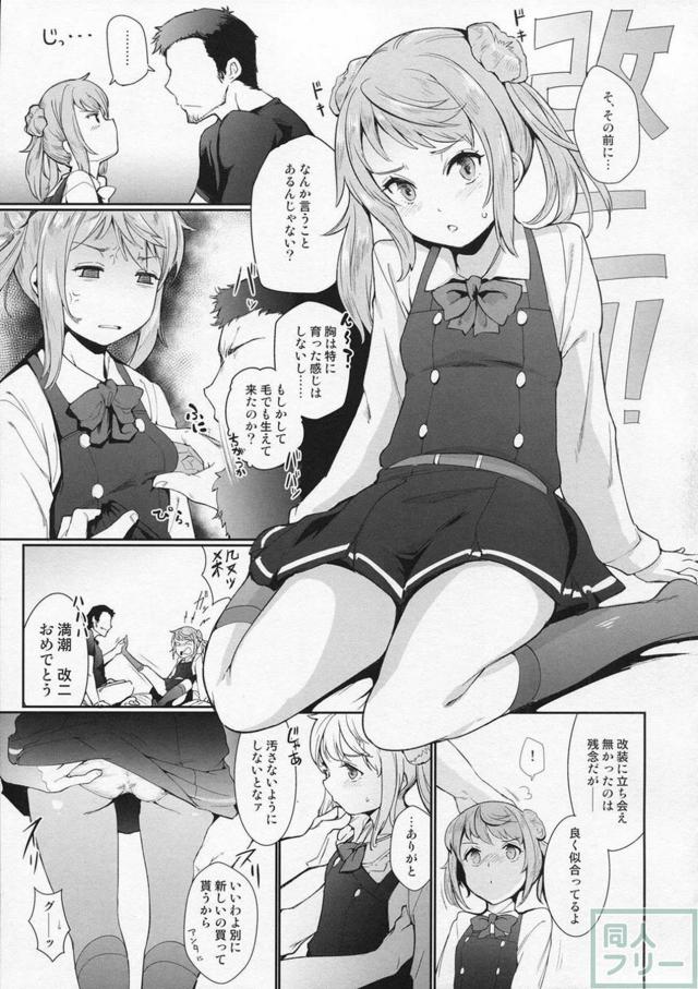 出張帰りの提督と久々のセックス。ツンデレ一途な満潮本 <> 014