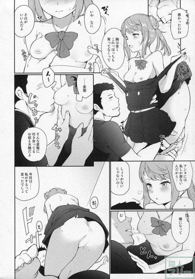 出張帰りの提督と久々のセックス。ツンデレ一途な満潮本 <> 015