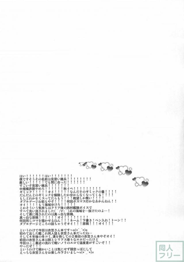 こっそりバレずにSEX！衣笠と秘密の関係 <> 003