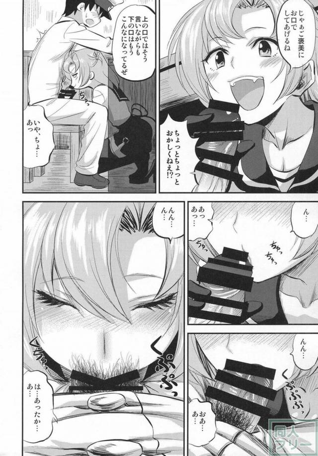 こっそりバレずにSEX！衣笠と秘密の関係 <> 007
