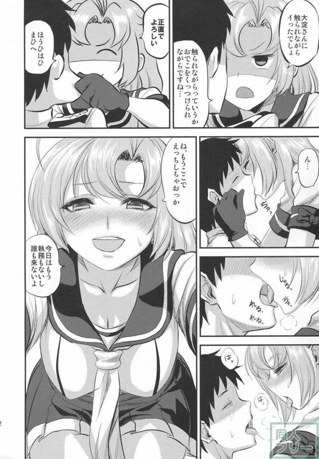 こっそりバレずにSEX！衣笠と秘密の関係 <> 011