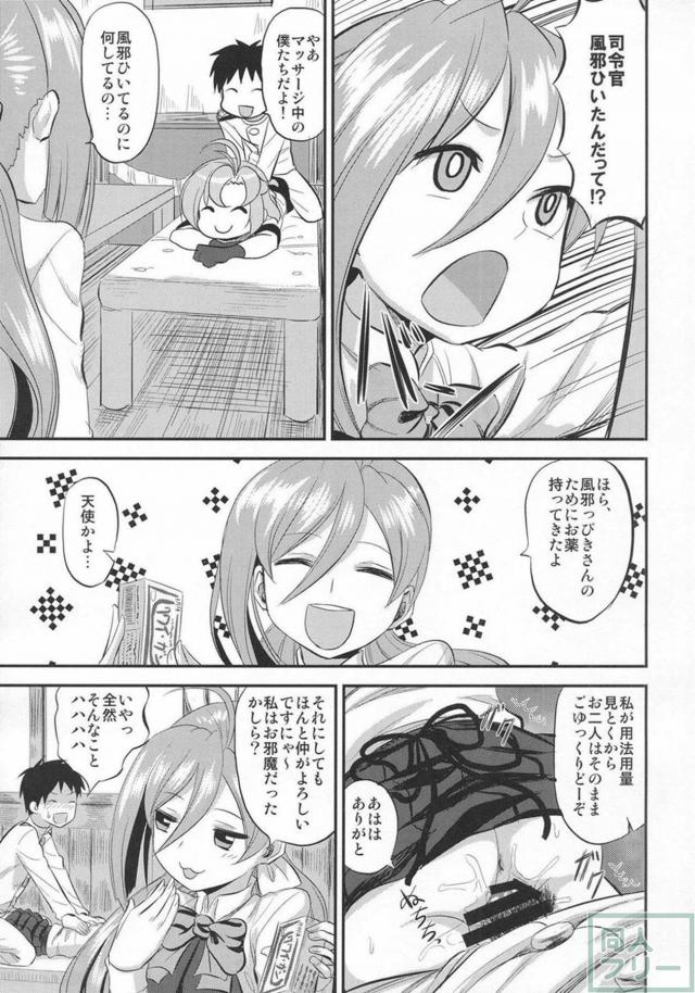 こっそりバレずにSEX！衣笠と秘密の関係 <> 014