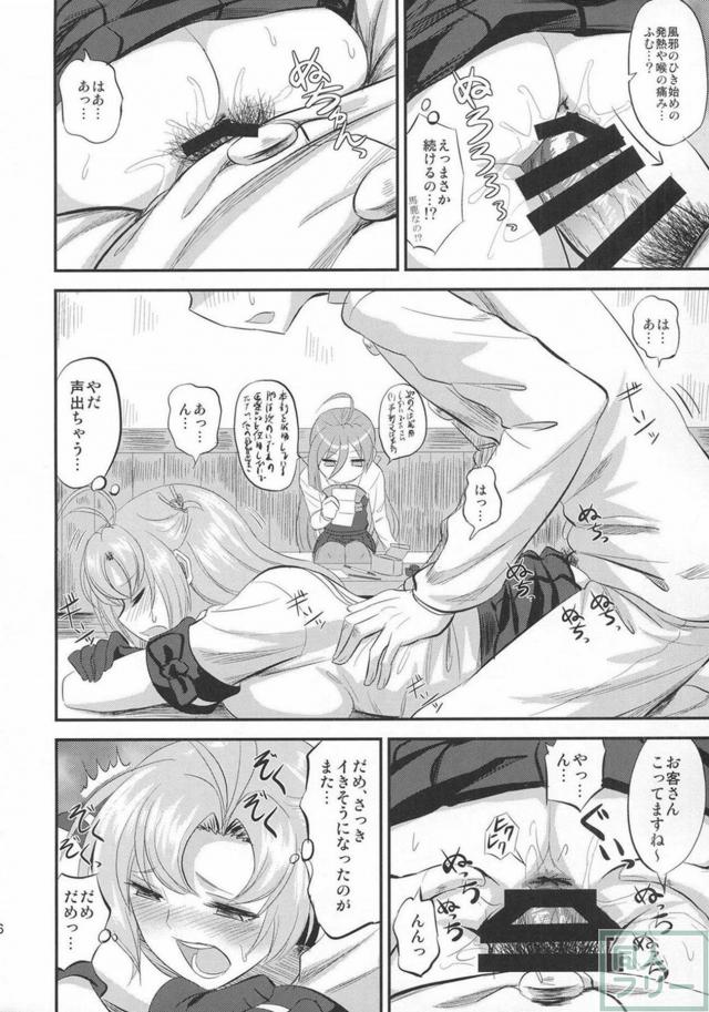 こっそりバレずにSEX！衣笠と秘密の関係 <> 015