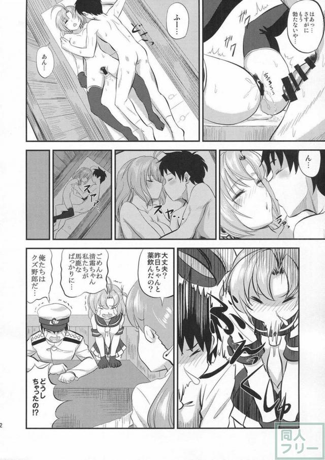 こっそりバレずにSEX！衣笠と秘密の関係 <> 021