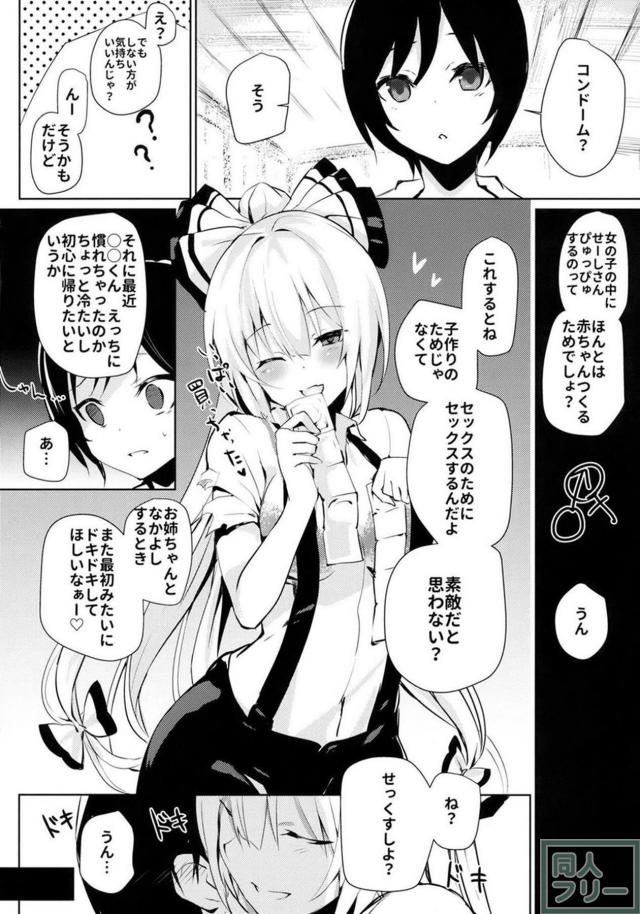 初心にかえる！マンネリ解消のおねショタコンドームセックス <> 003