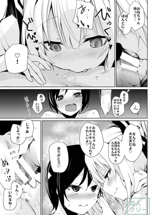 初心にかえる！マンネリ解消のおねショタコンドームセックス <> 008