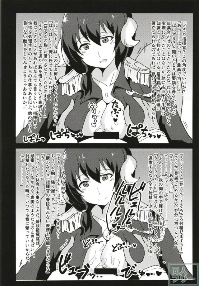 フェチ要素満載！マグロ！ワキ！ズリ！ <> 006