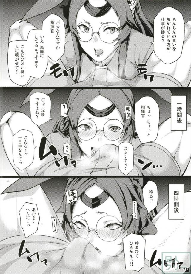 フェチ要素満載！マグロ！ワキ！ズリ！ <> 018