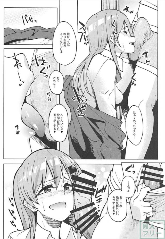 唐突に鈴谷にエッチのおねだり <> 011