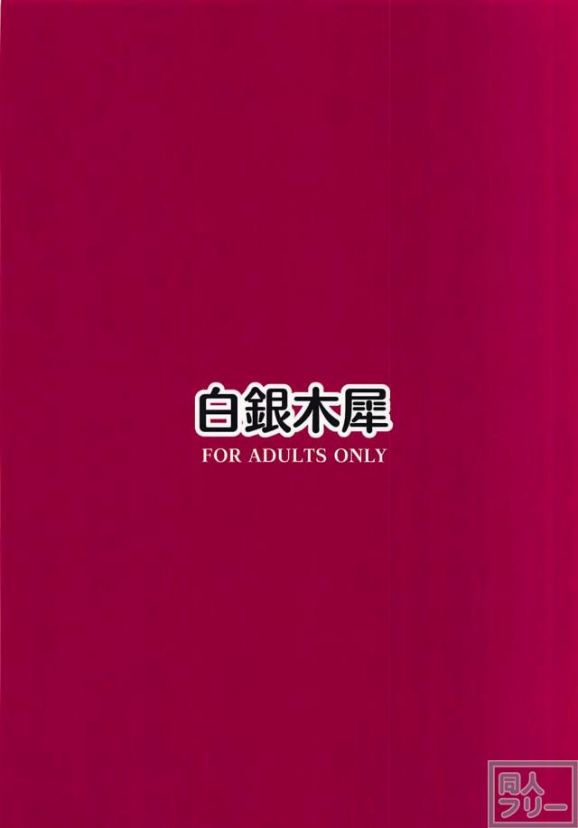 時代は見抜きなので…。 <> 019