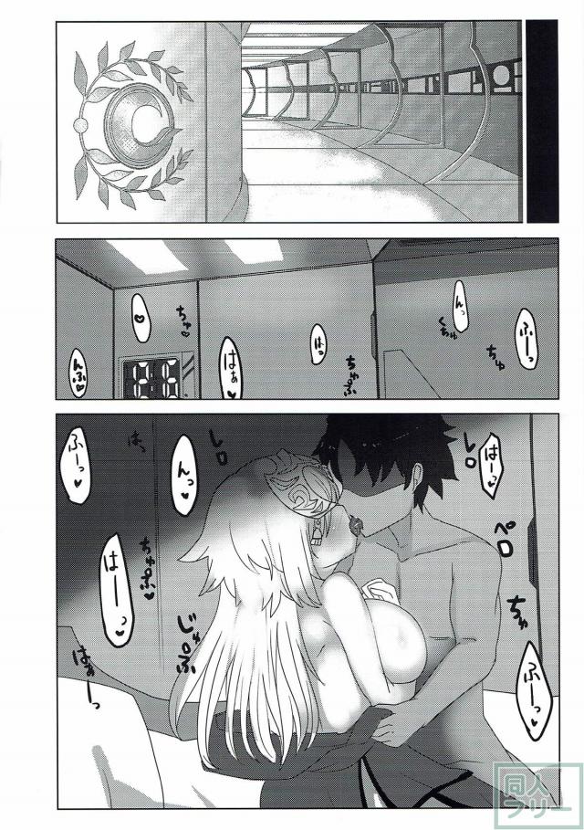 新妻ジャンヌとイチャラブぴゅっぴゅっ！ <> 007
