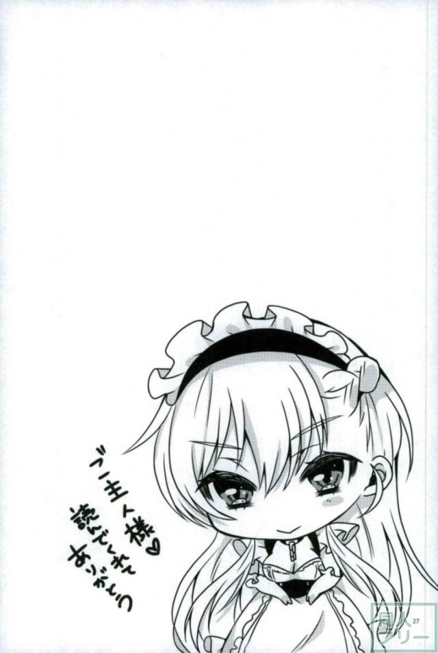 メイドのベルファストの願いを一つだけ聞く <> 024