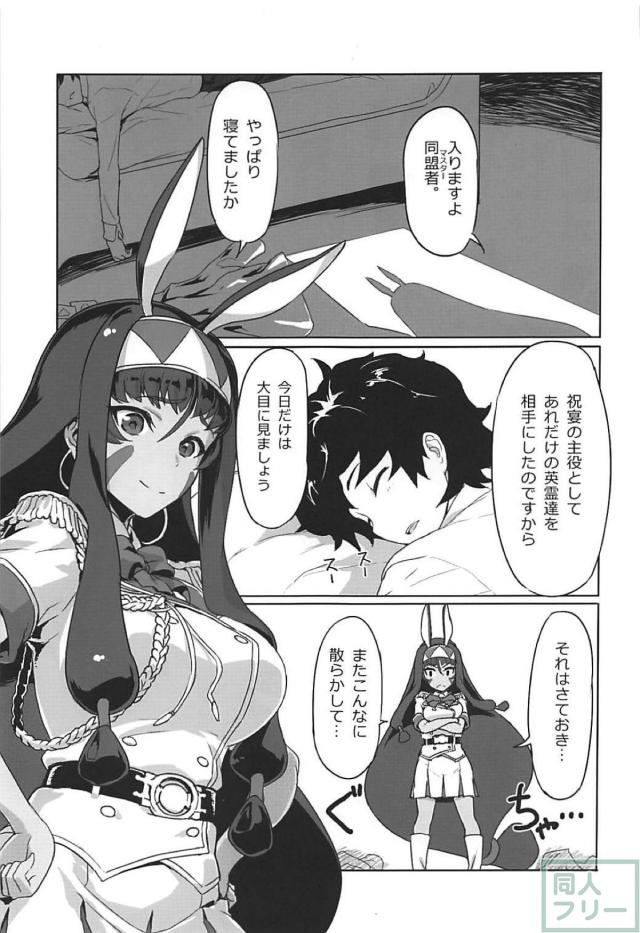 寝ているマスターの顔の前でオナニーするような不敬は許しません！ <> 002