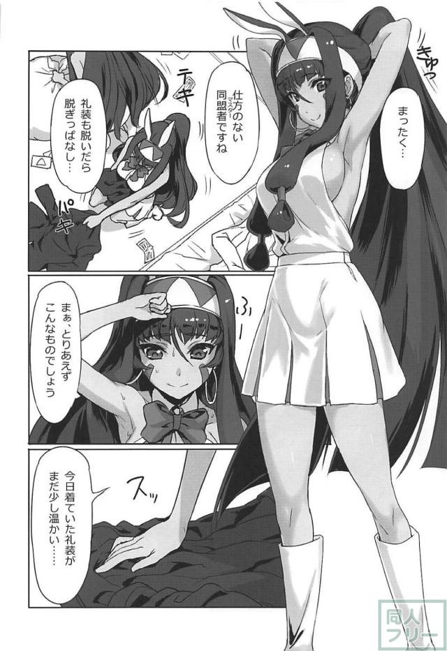 寝ているマスターの顔の前でオナニーするような不敬は許しません！ <> 003
