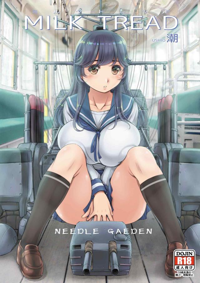 ロリ巨乳潮の母乳を搾乳する本 <> 1
