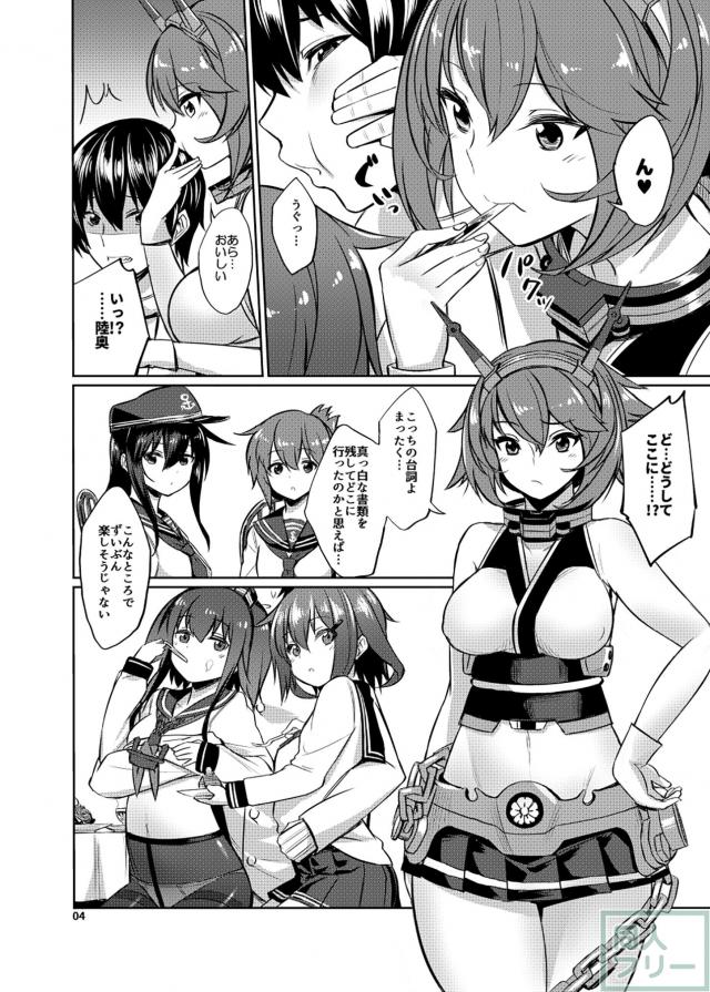 駆逐艦の子達の前で、陸奥と背面座位で隠姦セックス <> 003