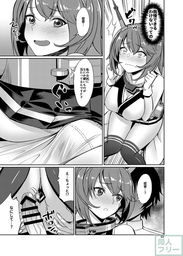 駆逐艦の子達の前で、陸奥と背面座位で隠姦セックス <> 008