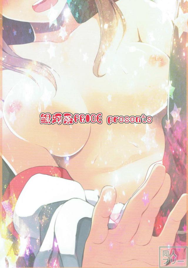 提督が愛しの金剛ちゃんに後ろから奇襲！？ <> 016