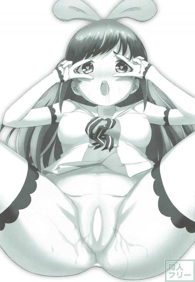 生放送中にキズナアイをバーチャルレイプ！ <> 002