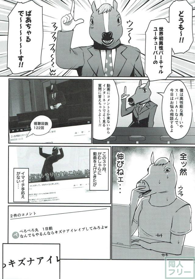 生放送中にキズナアイをバーチャルレイプ！ <> 003