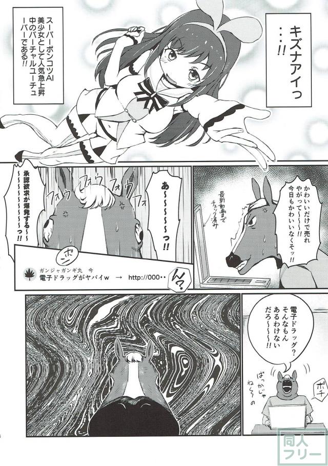 生放送中にキズナアイをバーチャルレイプ！ <> 004