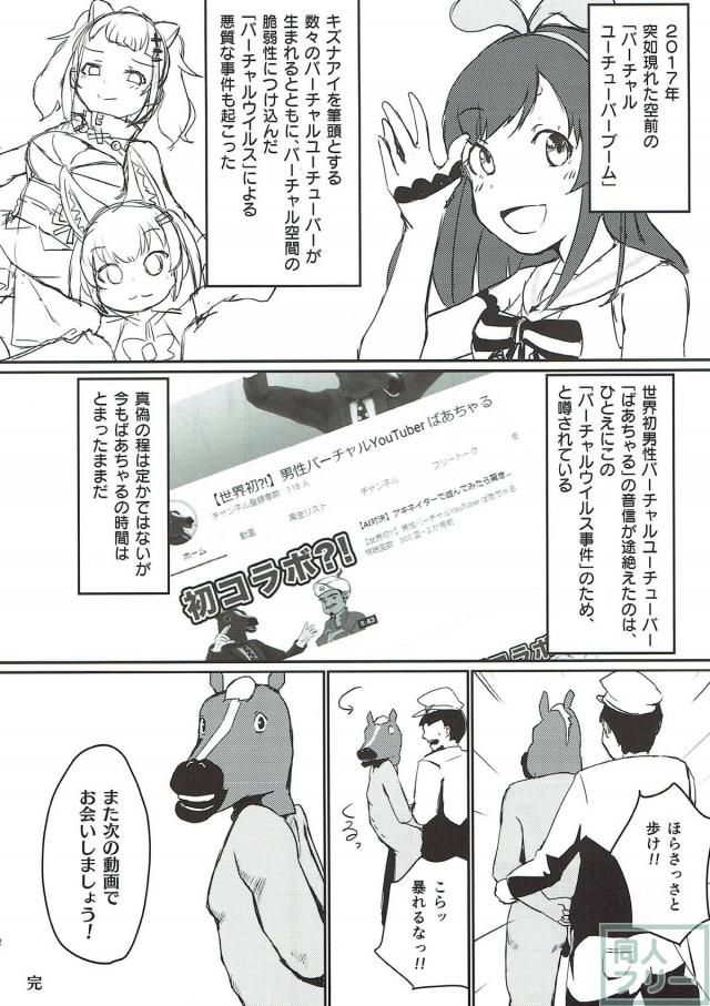 生放送中にキズナアイをバーチャルレイプ！ <> 020