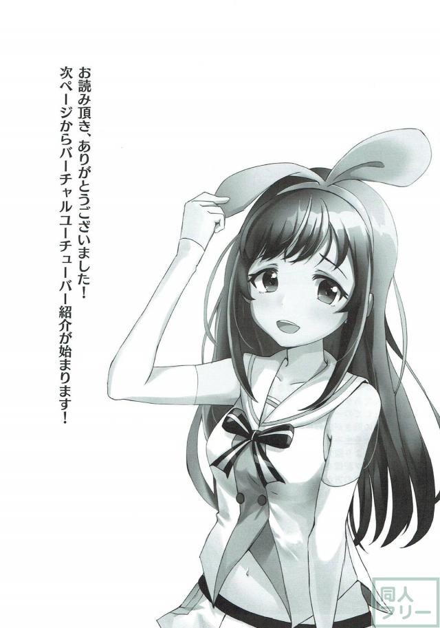 生放送中にキズナアイをバーチャルレイプ！ <> 021