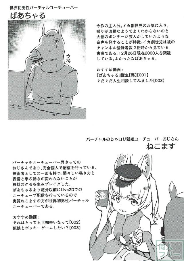 生放送中にキズナアイをバーチャルレイプ！ <> 022