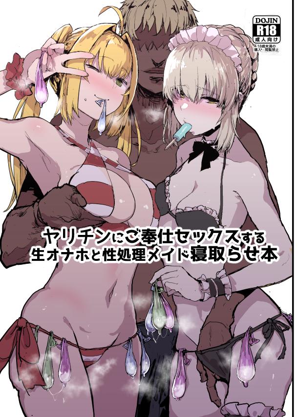 ヤリチン男根射精丸と寝取らせ3Pックス！ <> 1