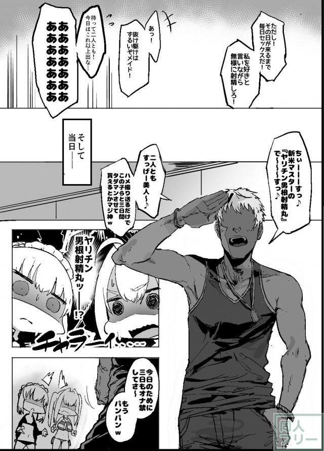 ヤリチン男根射精丸と寝取らせ3Pックス！ <> 003