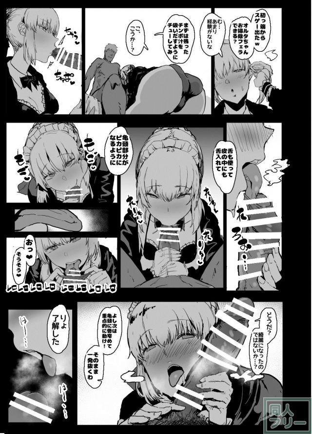 ヤリチン男根射精丸と寝取らせ3Pックス！ <> 006