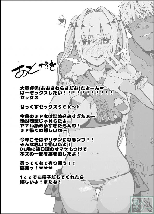 ヤリチン男根射精丸と寝取らせ3Pックス！ <> 022
