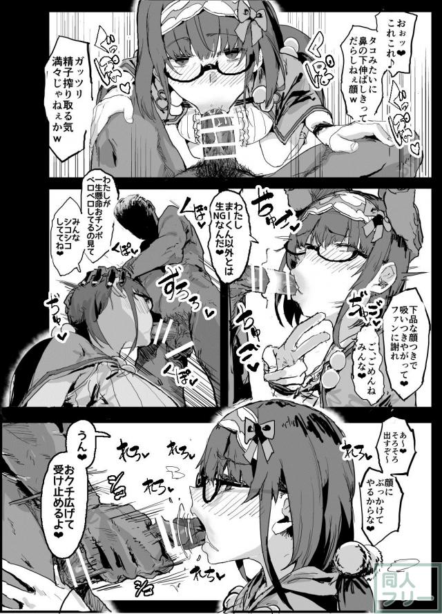 ヤリチン男根射精丸と寝取らせ3Pックス！ <> 032